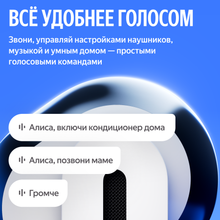 Наушники Яндекс Дропс с Алисой черные