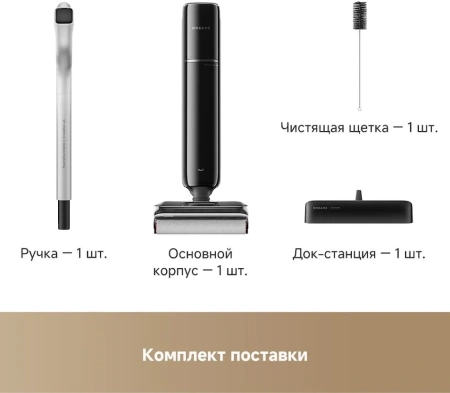 Вертикальный пылесос Dreame G12 Wet and Dry Vacuum (HHR32A) RU