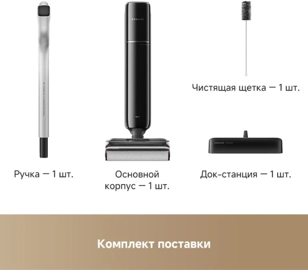 Вертикальный пылесос Dreame G12 Wet and Dry Vacuum (HHR32A) RU