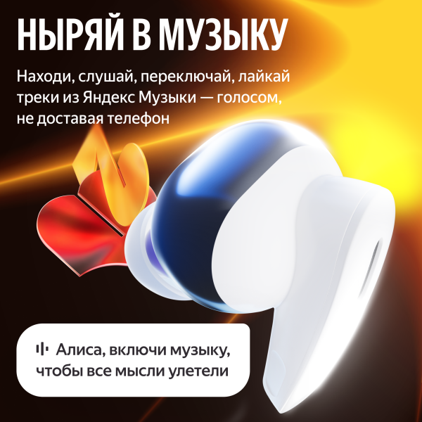 Наушники Яндекс Дропс с Алисой белые