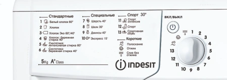 Стиральная машина Indesit IWSB 51051