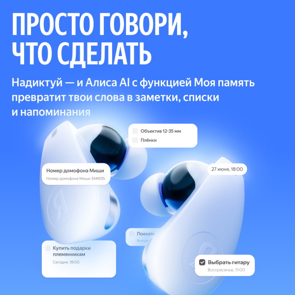 Наушники Яндекс Дропс с Алисой белые
